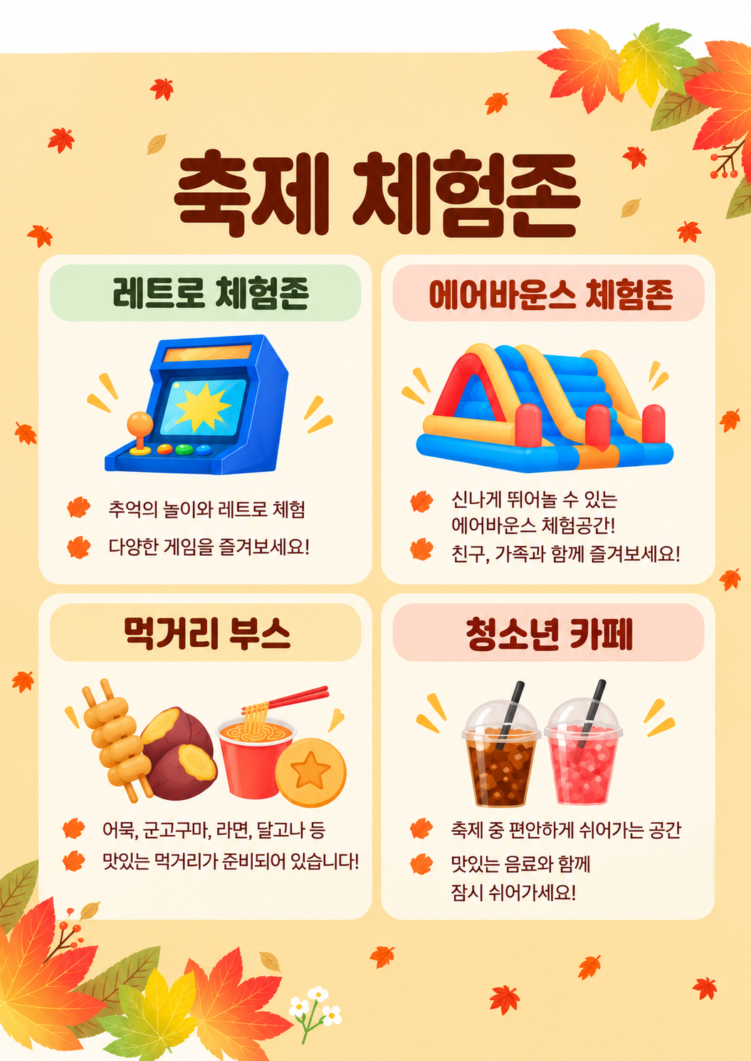 강릉시 북부청소년문화의집 '청소년 가족 축제' 프로그램 안내 이미지 4