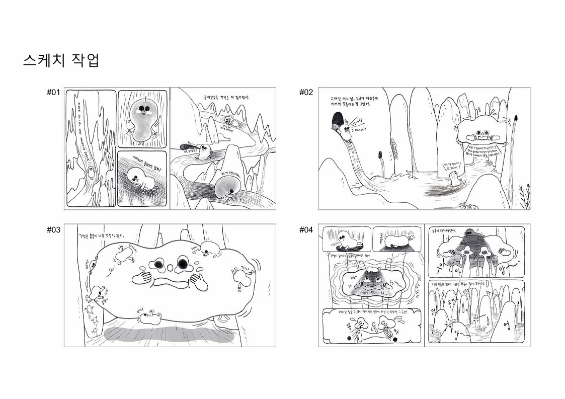 북토크 자료 맛보기 ★