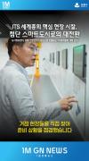ITS 세계총회 핵심 현장 시찰, ‘첨단 스마트도시로의 대전환’ 이미지