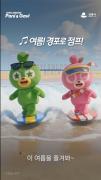 경포 썸머 페스티벌 8월 2일 절정 이미지