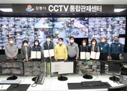 관내 초등학생 대상 인질범 검거에 기여한 CCTV 통합관제센터 관제사 감사장 전달 썸네일 2