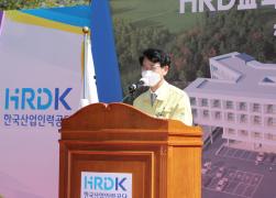 한국산업인력공단 HRD 교육훈련센터 착공식 썸네일 6