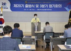 제20기 민주평통 강릉시협의회 위촉장 전수 썸네일 9