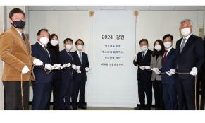 2024 강원 동계청소년올림픽 조직위원회 사무처 개소식 썸네일 1