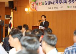 제53회 강원도민체전 강릉시선수단 해단식(2) 썸네일 4