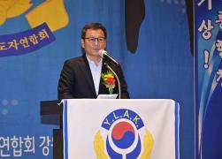 한국청년지도자연합회 창립기념식 썸네일 3
