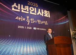 2025년 신년인사회 썸네일 6