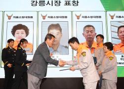 제4회 의용소방대의 날 기념행사 썸네일 4