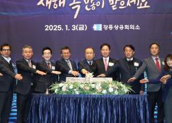 2025년 신년인사회 썸네일 8