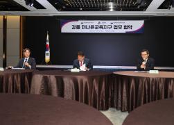 2024년 강릉더나은교육지구 업무협약식 썸네일 2