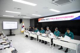 2025년 1분기 강릉시 통합방위협의회 썸네일 6