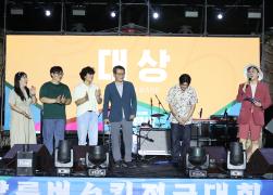 2024 강릉 버스킹 전국대회 결선 썸네일 5