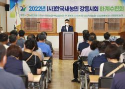 2022 강릉시새농민회 하계수련회 썸네일 6