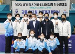 2023 세계 믹스더블. 시니어컬링 선수권 대회 강릉 유치 및 성공개최 협약식 썸네일 6
