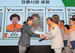 제4회 의용소방대의 날 기념행사 썸네일 5