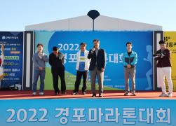 2022 경포마라톤대회 썸네일 6