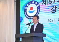 제57회 강원도민체육대회 해단식 및 우수회원종목단체 육성지원금 전달식 썸네일 3