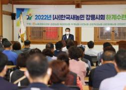 2022 강릉시새농민회 하계수련회 썸네일 5