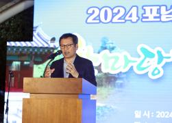 2024년 포남1동 주민한마당 큰잔치 썸네일 6