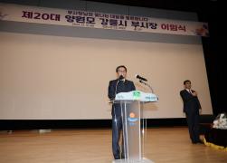 2024년 종무식 및 양원모 부시장 이임식(2) 썸네일 4