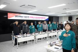 2025년 1분기 강릉시 통합방위협의회 썸네일 2