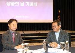 제52회 상공의 날 기념식 썸네일 5