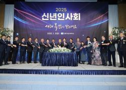 2025년 신년인사회 썸네일 7