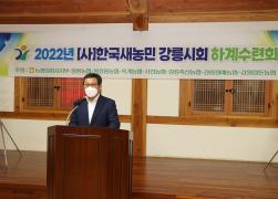2022 강릉시새농민회 하계수련회 썸네일 3
