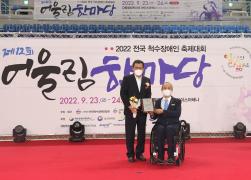 2022 전국 척수장애인 축제대회 제12회 어울림 한마당 썸네일 2