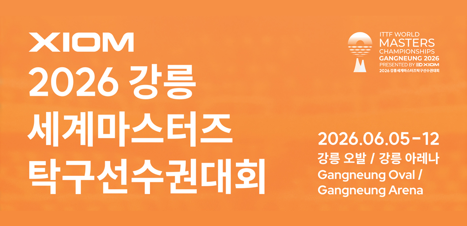 대회기간 : 2026년 6월 5일(금) ~ 6월 12일(금) (총8일)
참가규모 : 전 세계 100여 개국 및 지역 4,000명 이상
대회종목 : 남녀단식, 복식, 혼합복식 등 총 5개 종목
참가자격 : 만40세 이상 누구나 참가 가능
※ 2026년 기준 1986년생
등록기간 및 참가비
구분 : 조기
등록기간 : 2025년 7월 24일(목)~12월31일(수)
선수 : 210
동반자 : 90
구분 : 정기
등록기간 : 2026년 1월 1일(목) ~ 3월 31일(화)
선수 : 270
동반자 : 100
정기 등록 기간 내에 참가비를 납부하신 참가자에게만 대회 참가 자격 부여
구분 : 후기
등록기간 : 2026년 4월 1일(수)~5월 5일(화)
동반자 : 110
※ 모든 비용은 세금 포함입니다.
자세한 사항은 홈페이지를 참고하세요 www.gangneung2026.com