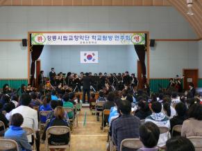 [교향악단] 10월 18일 교향악단 강동초등학교 학교탐방연주회 이미지