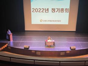 강원도 무형문화재 연합회 2022년 정기총회 이미지