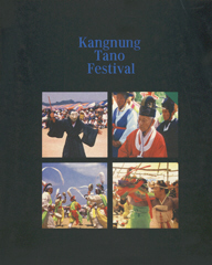 Kangnung Tano Festival.jpg 이미지