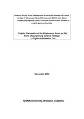 Final GC 120(English).jpg 이미지