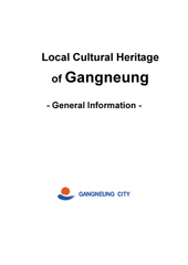 Local Cultural Heritage of gangneung- General Information(강릉 문화유산 일반정보).jpg 이미지