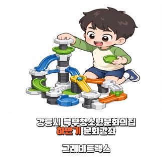 그래비트랙스.png