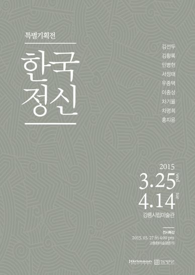 14625253631&&한국정신포스터1.jpg