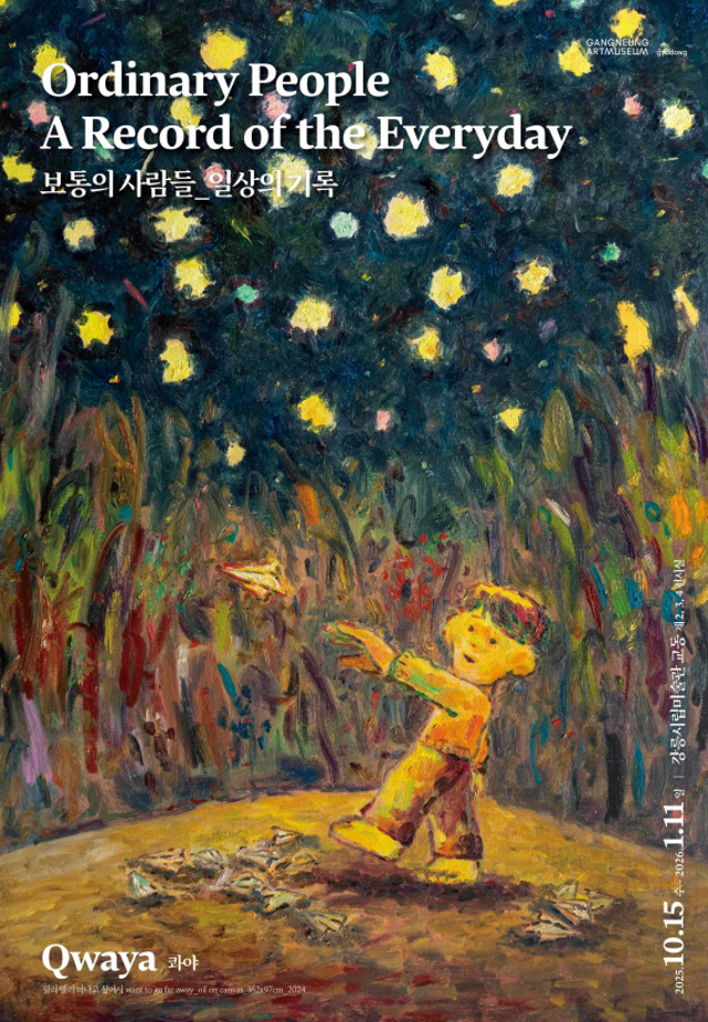 <普通人的日常记录>