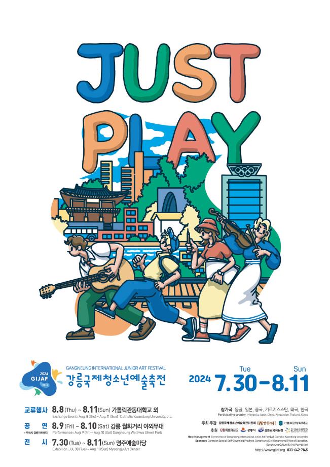 The 23th Gangneung International Junior Art Festival “Just Play”