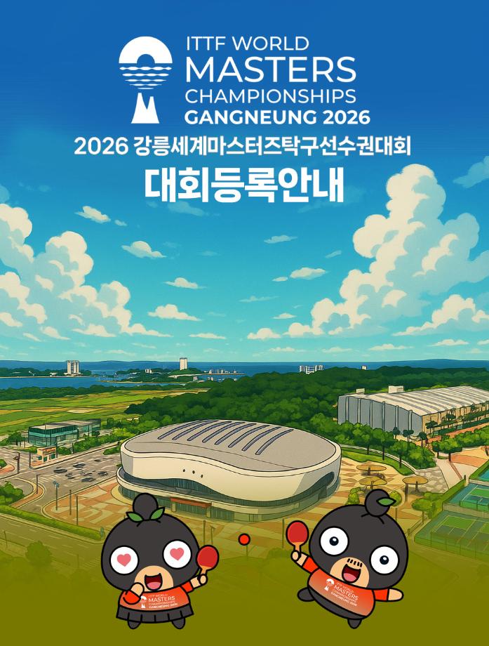 2026 World Masters Table Tennis Championships Gangneung