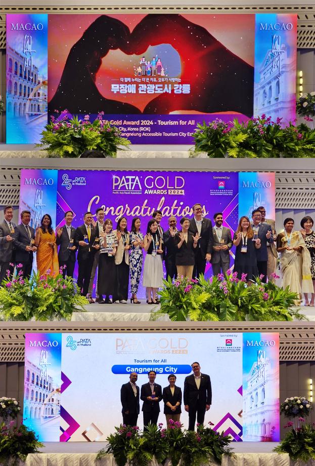 江陵市、PATA Gold Awards 2024 受賞