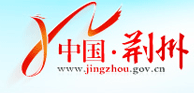 中国湖北省荊州市 logo