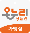 상품권 가맹점 스티커-전통시장 온누리 상품권 가맹점 온누리 상품권 문의처 1357 콜센터
