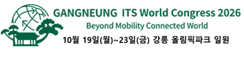 GANGNEUNG ITS World Congress 2026/Beyond Mobility Connected World/10월 19일(월)~23일(금) 강릉 올림픽파크 일원