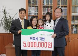 초록우산 어린이재단 의료비지원 후원금 전달식 이미지