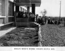 갈바리병원(환자들이 병원문이 열릴때를 기다리며 줄을 서고 있다.)1965.3.15 이미지