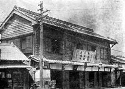 일본 간장공장 1929년 이미지