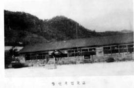 왕산초등학교1965년 이미지