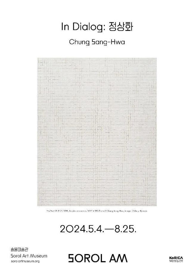 Bảo tàng Mỹ thuật Sorol 《In Dialog: Chung Sang-Hwa》