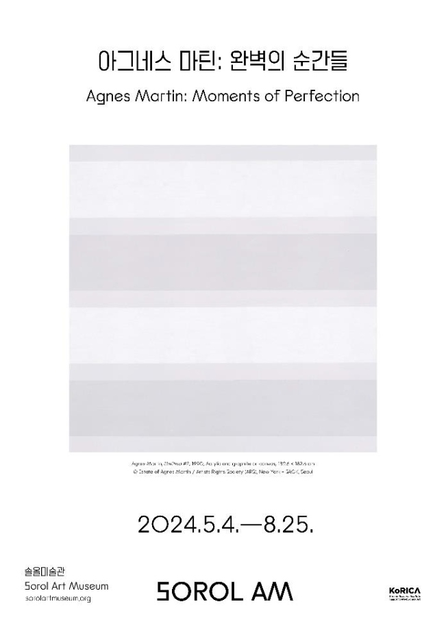 Bảo tàng Mỹ thuật Sorol 《Agnes Martin: Moments of Perfection》